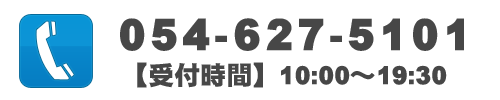 TEL:054-627-5101