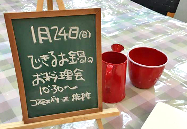 料理教室のご案内